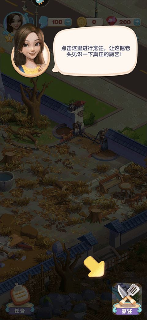 餐厅养成记最新版_wishdown.com 餐厅养成记最新版_wishdown.com