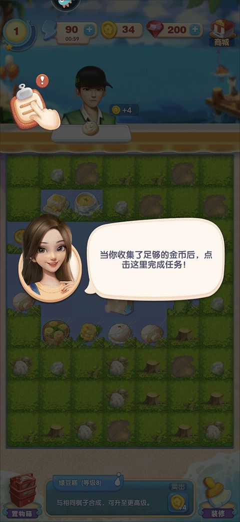 餐厅养成记最新版_wishdown.com 餐厅养成记最新版_wishdown.com