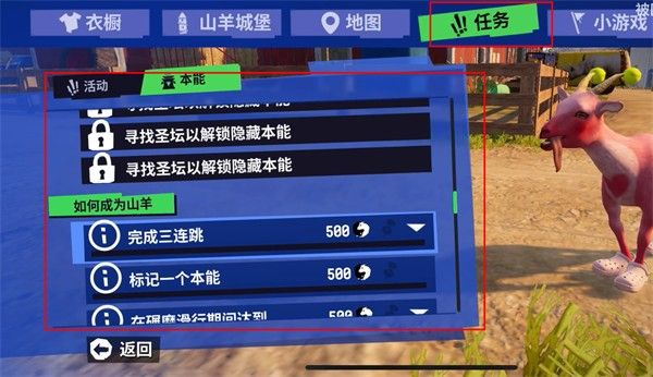 模拟山羊3手游正版_wishdown.com 模拟山羊3手游正版_wishdown.com