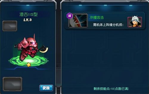 敢达决战手游_wishdown.com 敢达决战手游_wishdown.com