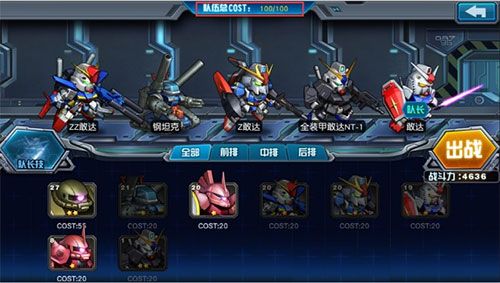 敢达决战手游_wishdown.com 敢达决战手游_wishdown.com