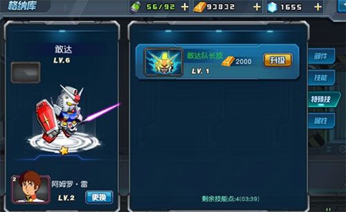 敢达决战手游_wishdown.com 敢达决战手游_wishdown.com