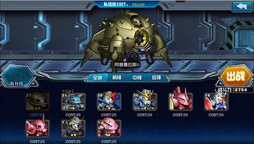 敢达决战手游_wishdown.com 敢达决战手游_wishdown.com