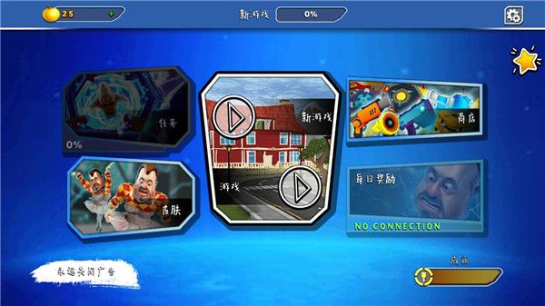 你好邻居2手游官方正版_wishdown.com 你好邻居2手游官方正版_wishdown.com