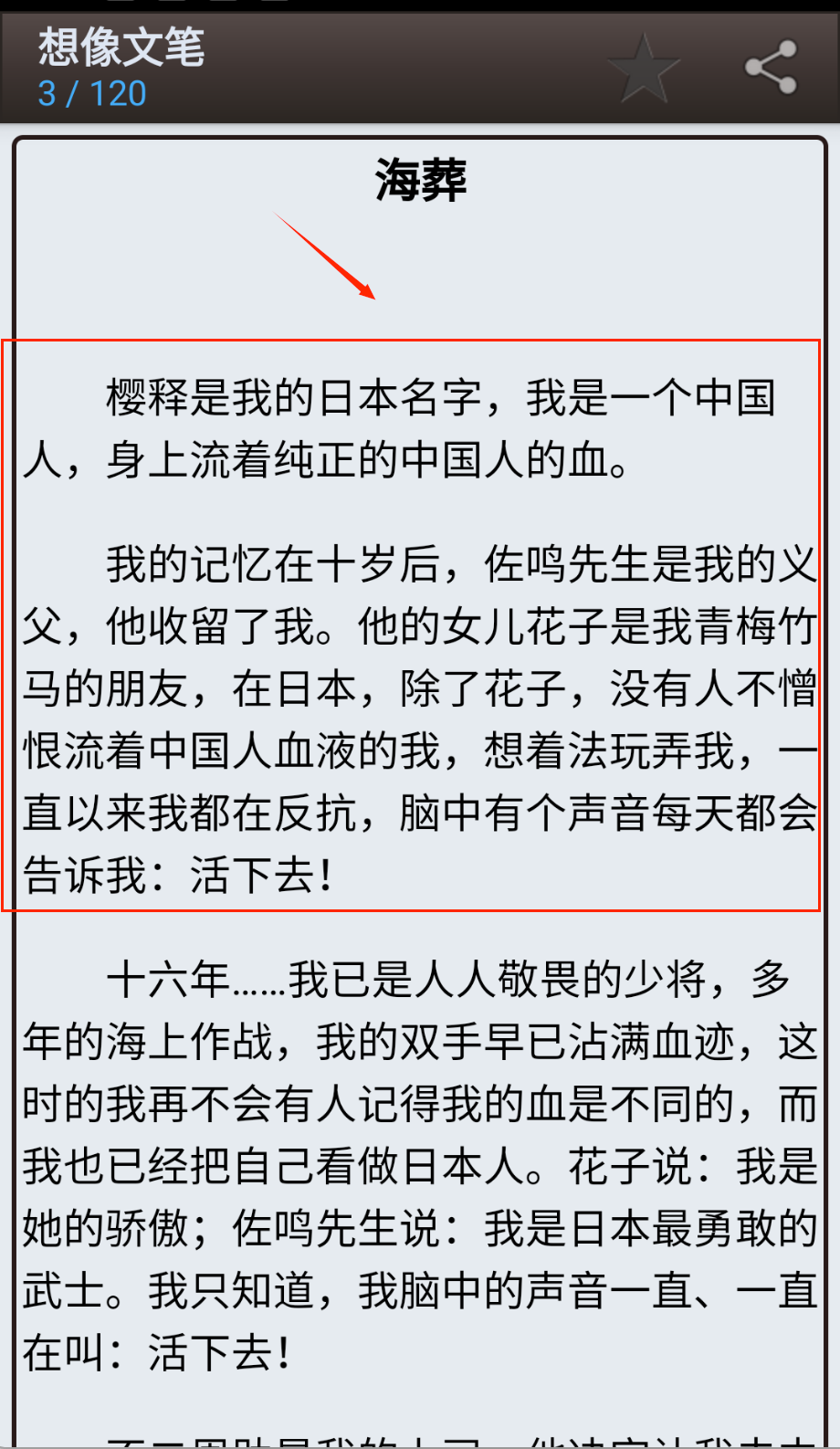 海棠书屋18书屋免费阅读最新下载_wishdown.com 海棠书屋18书屋免费阅读最新下载_wishdown.com