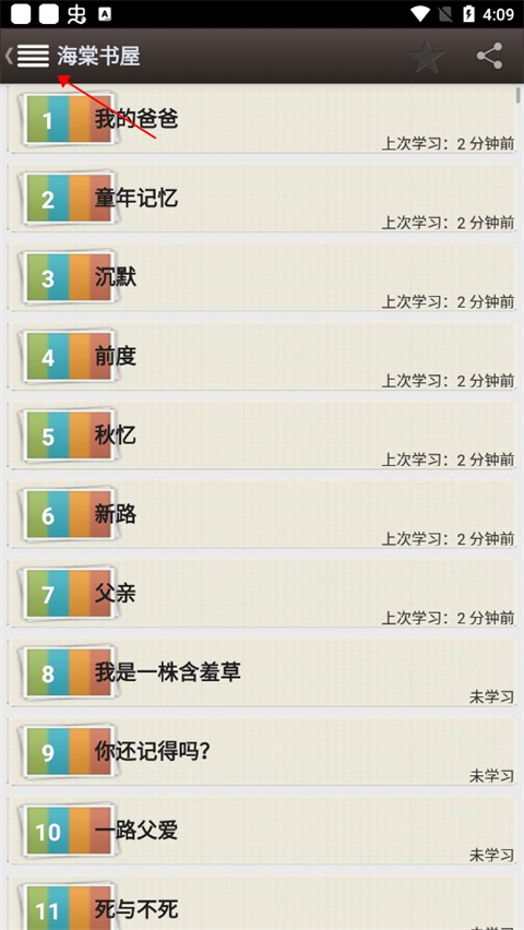 海棠书屋18书屋免费阅读最新下载_wishdown.com 海棠书屋18书屋免费阅读最新下载_wishdown.com