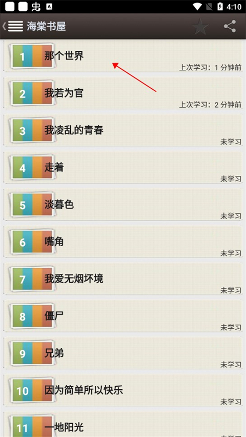 海棠书屋18书屋免费阅读最新下载_wishdown.com 海棠书屋18书屋免费阅读最新下载_wishdown.com