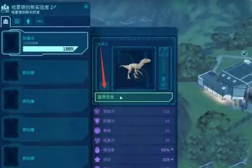 侏罗纪世界进化2官方手机版_wishdown.com 侏罗纪世界进化2官方手机版_wishdown.com