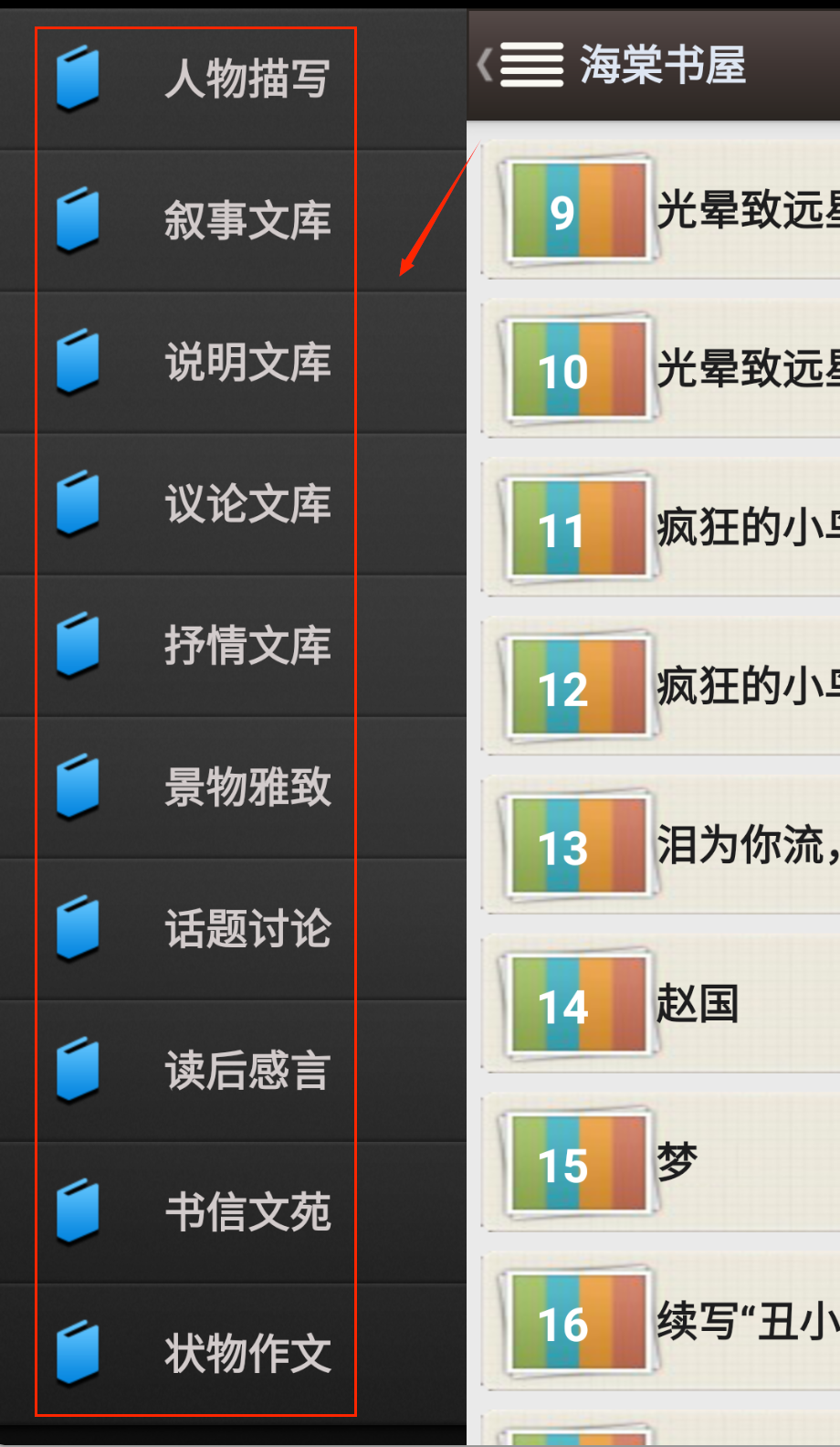 海棠书屋2025最新版免费阅读下载_wishdown.com 海棠书屋2025最新版免费阅读下载_wishdown.com