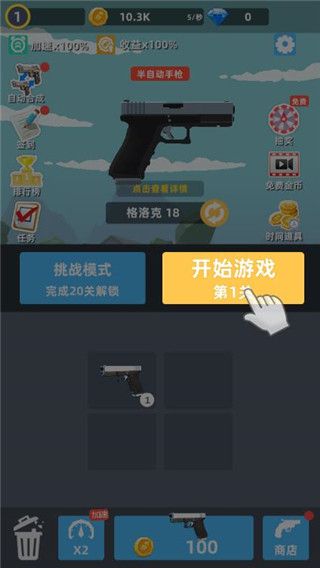 枪王传说手机版_wishdown.com 枪王传说手机版_wishdown.com