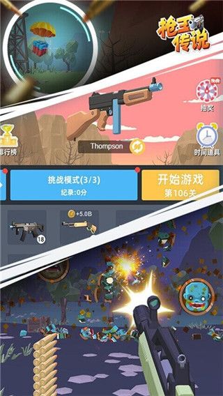 枪王传说手机版_wishdown.com 枪王传说手机版_wishdown.com