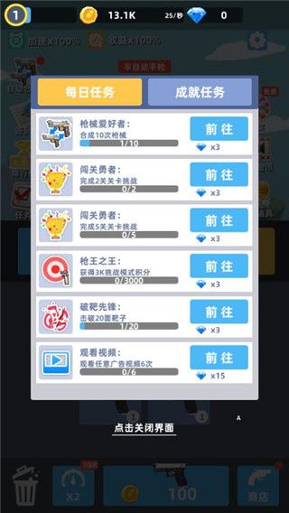 枪王传说手机版_wishdown.com 枪王传说手机版_wishdown.com