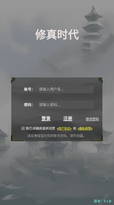 全民修真时代最新安卓免费下载v1.0_wishdown.com 全民修真时代最新安卓免费下载v1.0_wishdown.com