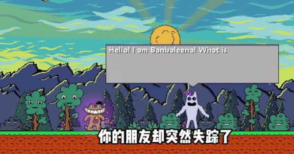 失踪的班班手机版最新版_wishdown.com 失踪的班班手机版最新版_wishdown.com