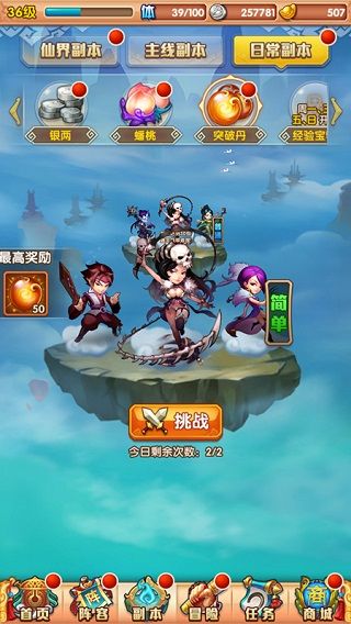 少年西游记手机版_wishdown.com 少年西游记手机版_wishdown.com