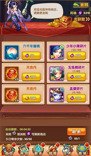 少年西游记手机版_wishdown.com 少年西游记手机版_wishdown.com