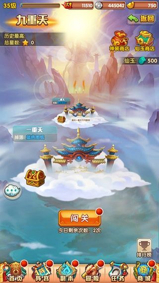 少年西游记手机版_wishdown.com 少年西游记手机版_wishdown.com