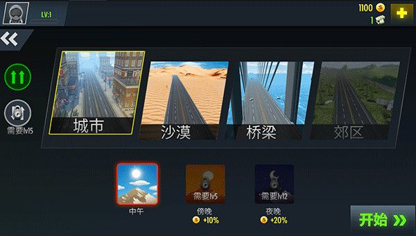 赛车模拟器游戏_wishdown.com 赛车模拟器游戏_wishdown.com