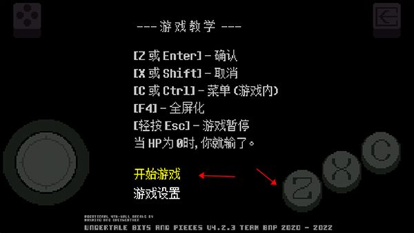 传说之下 undertale app_wishdown.com 传说之下 undertale app_wishdown.com