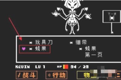 传说之下 undertale app_wishdown.com 传说之下 undertale app_wishdown.com