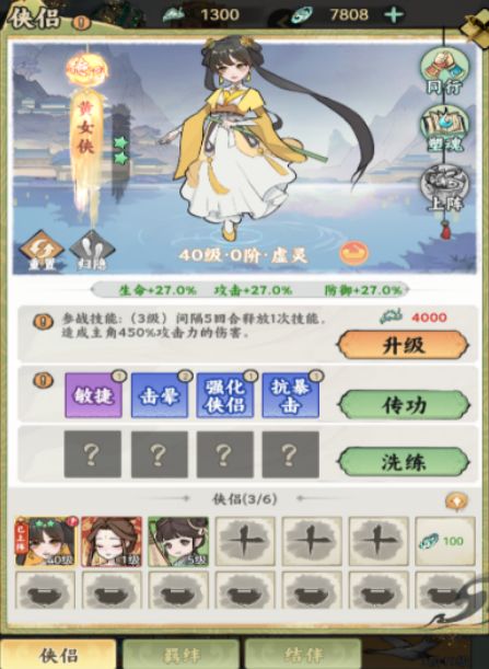 江湖大侠0.1折手机版最新版_wishdown.com 江湖大侠0.1折手机版最新版_wishdown.com