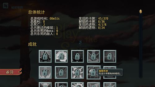 杀戮尖塔游戏完整版_wishdown.com 杀戮尖塔游戏完整版_wishdown.com