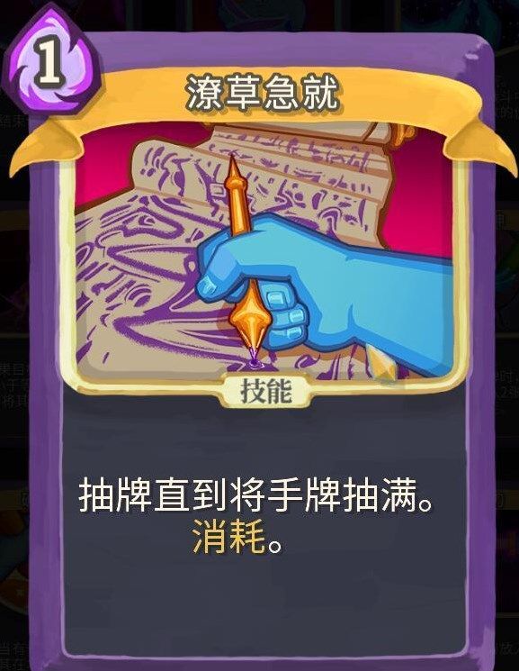 杀戮尖塔游戏完整版_wishdown.com 杀戮尖塔游戏完整版_wishdown.com