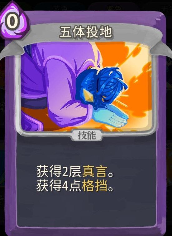 杀戮尖塔游戏完整版_wishdown.com 杀戮尖塔游戏完整版_wishdown.com