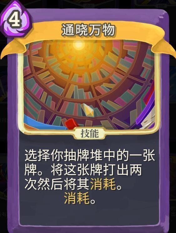 杀戮尖塔游戏完整版_wishdown.com 杀戮尖塔游戏完整版_wishdown.com