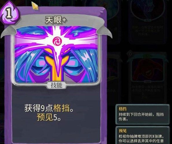 杀戮尖塔游戏完整版_wishdown.com 杀戮尖塔游戏完整版_wishdown.com