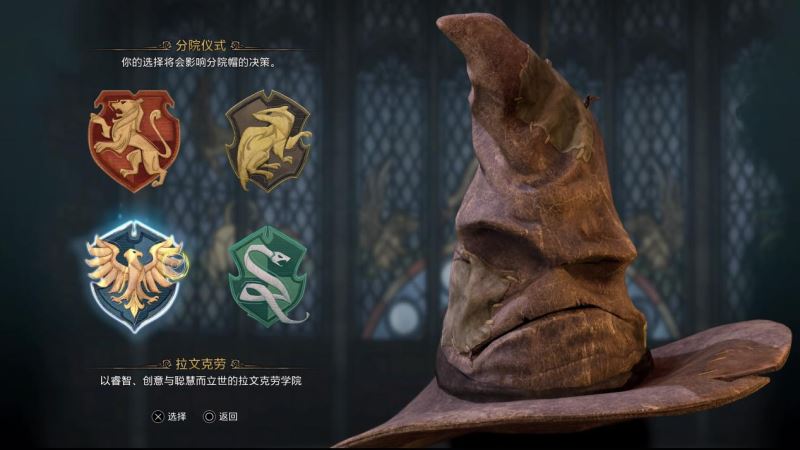 霍格沃茨之遗官方手游_wishdown.com 霍格沃茨之遗官方手游_wishdown.com