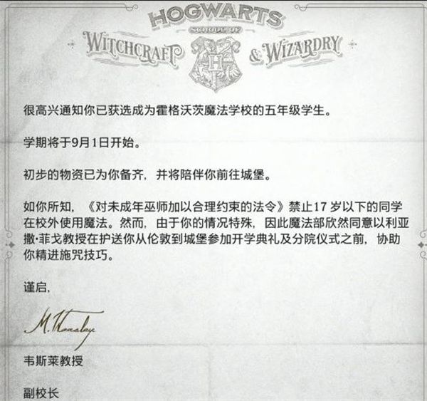 霍格沃茨之遗官方手游_wishdown.com 霍格沃茨之遗官方手游_wishdown.com