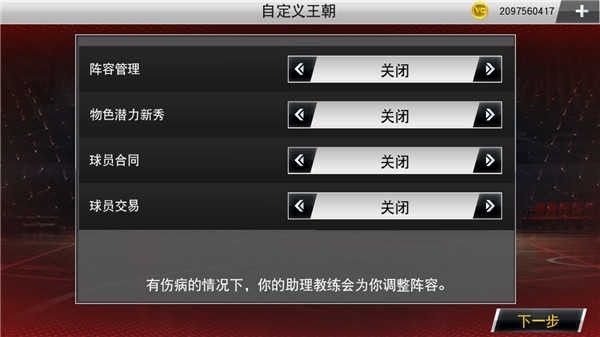 NBA2K20手机正式版_wishdown.com NBA2K20手机正式版_wishdown.com