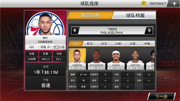 NBA2K20手机正式版_wishdown.com NBA2K20手机正式版_wishdown.com
