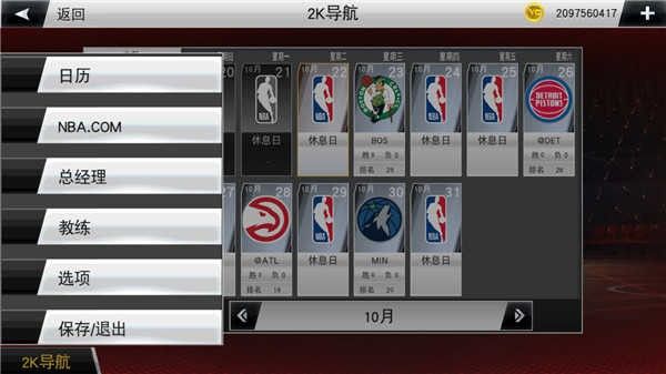 NBA2K20手机正式版_wishdown.com NBA2K20手机正式版_wishdown.com