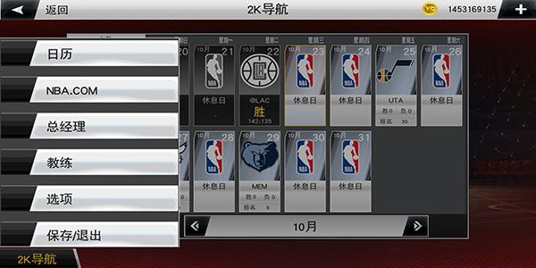 NBA2K20手机正式版_wishdown.com NBA2K20手机正式版_wishdown.com
