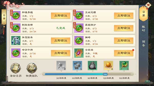 绿色征途官方版_wishdown.com 绿色征途官方版_wishdown.com