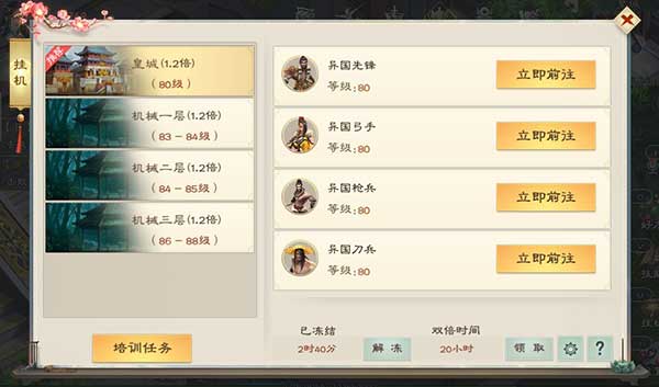 绿色征途官方版_wishdown.com 绿色征途官方版_wishdown.com