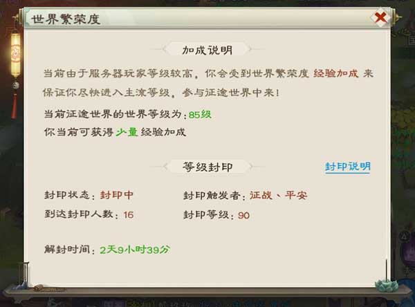 绿色征途官方版_wishdown.com 绿色征途官方版_wishdown.com