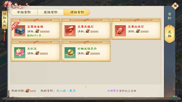 绿色征途官方版_wishdown.com 绿色征途官方版_wishdown.com