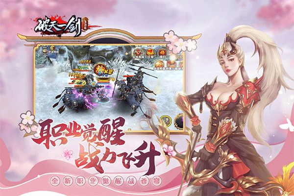 破天一剑最新版_wishdown.com 破天一剑最新版_wishdown.com