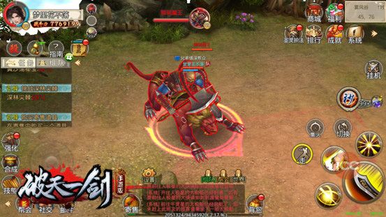 破天一剑最新版_wishdown.com 破天一剑最新版_wishdown.com