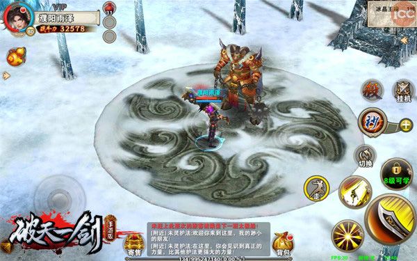 破天一剑最新版_wishdown.com 破天一剑最新版_wishdown.com