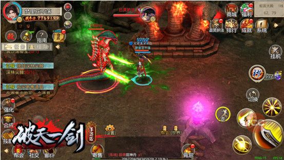 破天一剑最新版_wishdown.com 破天一剑最新版_wishdown.com