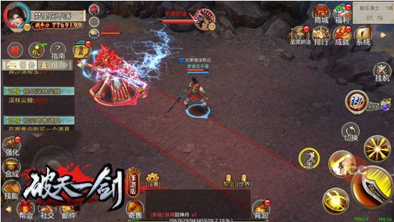 破天一剑最新版_wishdown.com 破天一剑最新版_wishdown.com