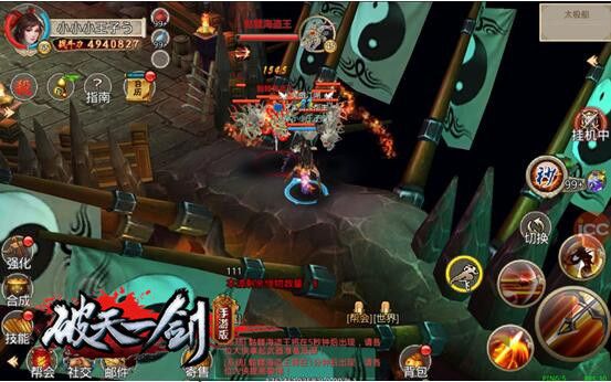 破天一剑最新版_wishdown.com 破天一剑最新版_wishdown.com