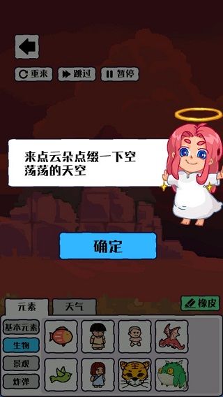 沙盒宇宙游戏中文版_wishdown.com 沙盒宇宙游戏中文版_wishdown.com