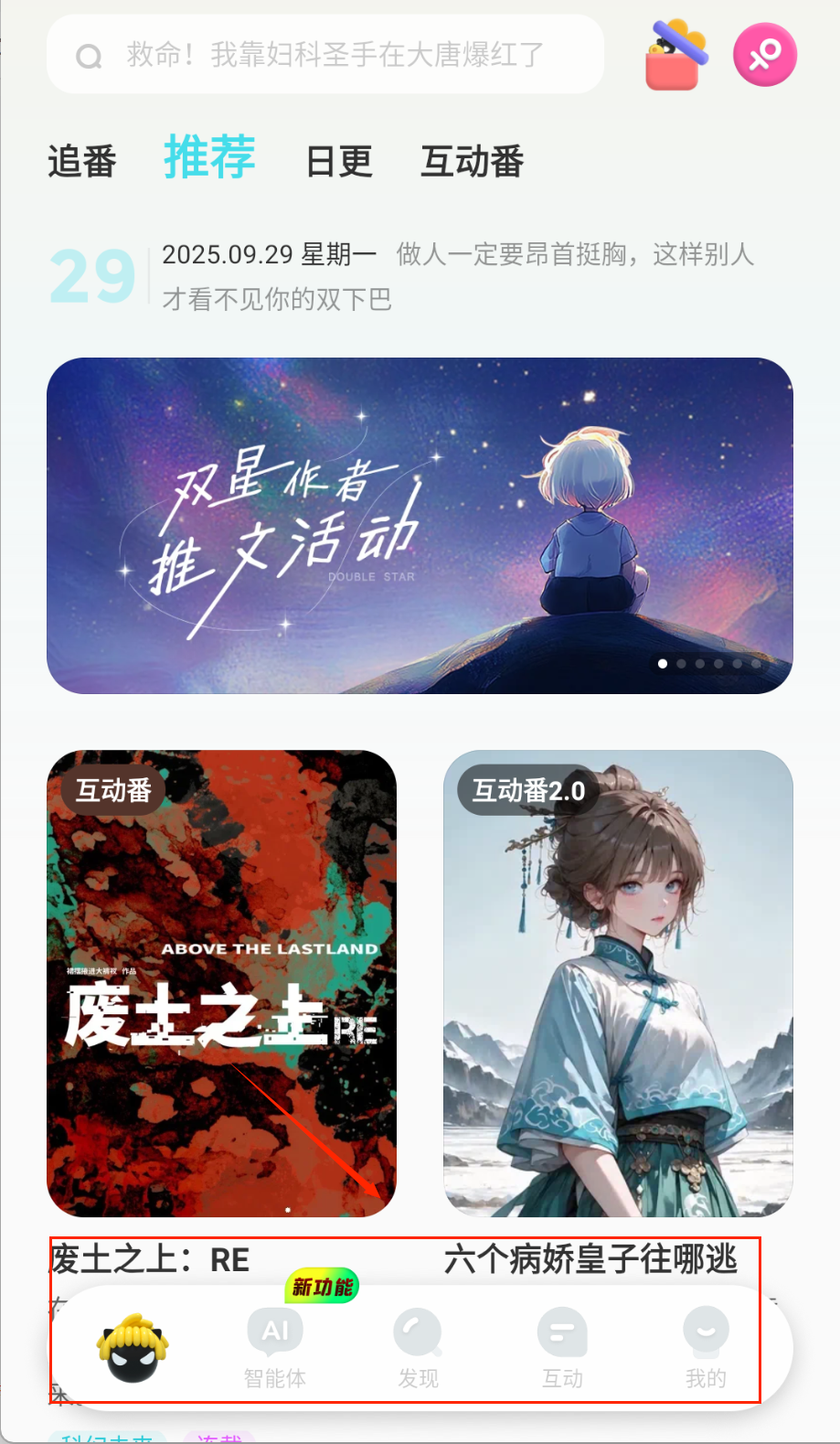 快点阅读免费阅读小说在线安卓下载_wishdown.com 快点阅读免费阅读小说在线安卓下载_wishdown.com