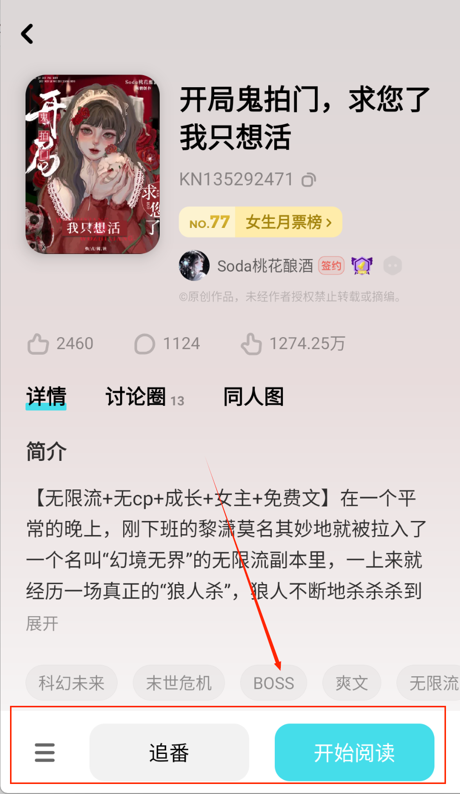 快点阅读免费阅读小说在线安卓下载_wishdown.com 快点阅读免费阅读小说在线安卓下载_wishdown.com