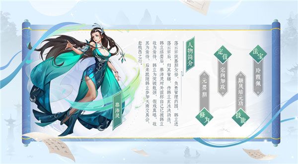 新凡人修仙传手游_wishdown.com 新凡人修仙传手游_wishdown.com